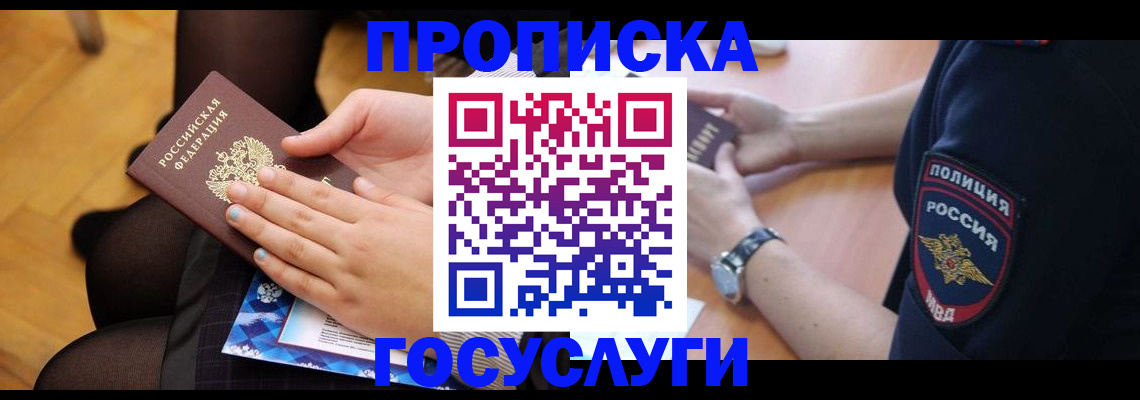 прописка от собственника в Кирово-Чепецке