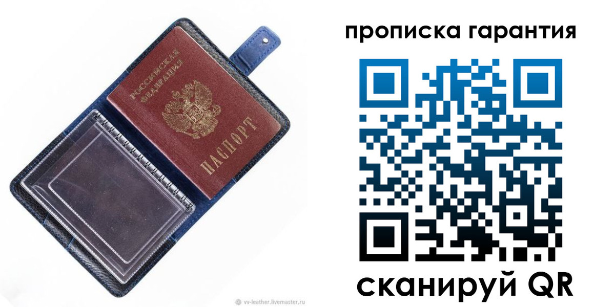 прописка ребенка в Кирово-Чепецке