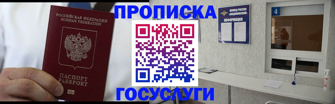 временная регистрация надежно в Кирово-Чепецке