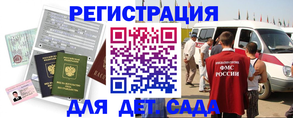временная регистрация для школы в Кирово-Чепецке