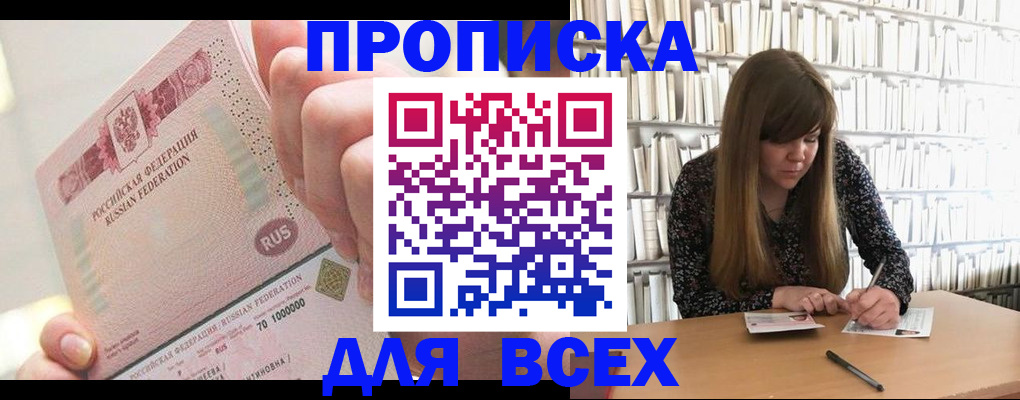 временная регистрация недорого в Кирово-Чепецке