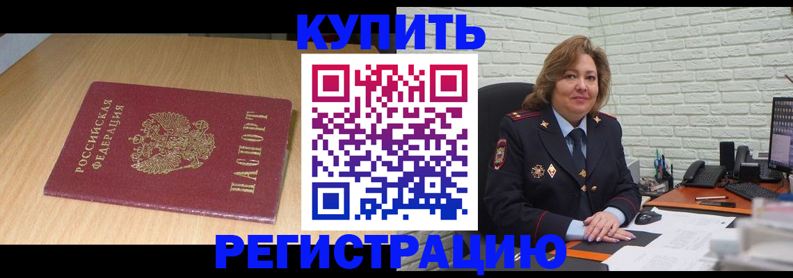 временная регистрация в квартире в Кирово-Чепецке