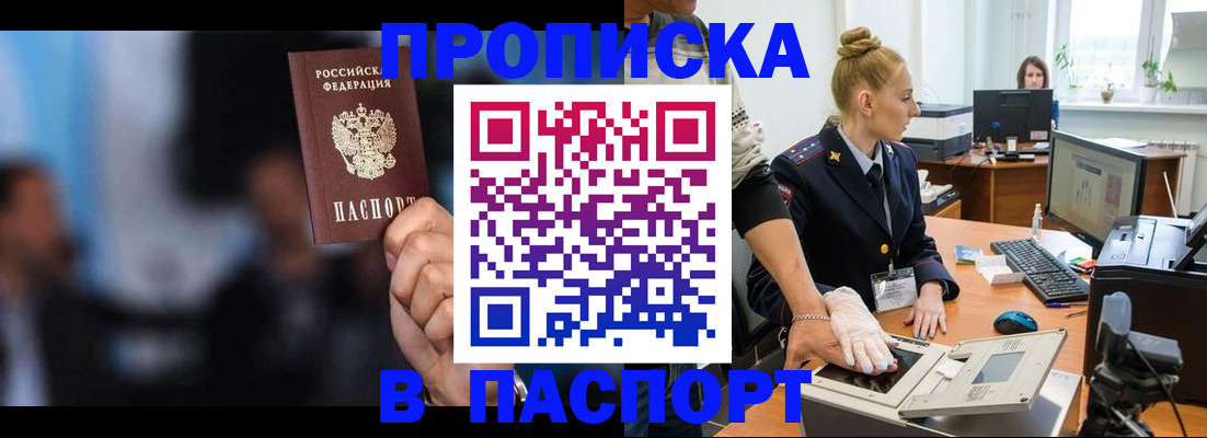 временная регистрация законно в Кирово-Чепецке