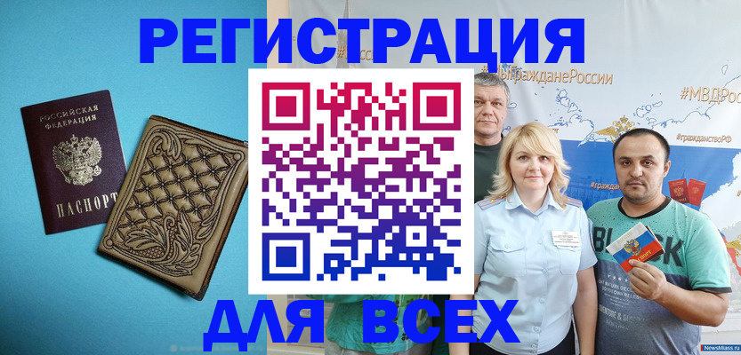 купить прописку в Кирово-Чепецке