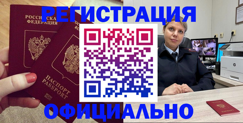 прописка для работы в Кирово-Чепецке