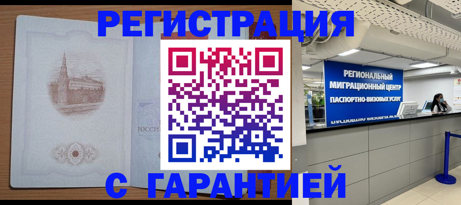 прописка иностранных граждан в Кирово-Чепецке