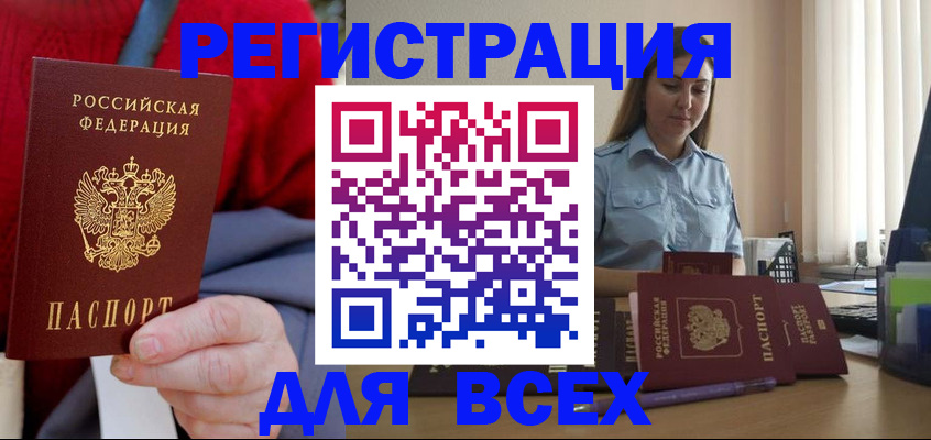 временная регистрация законно в Кирово-Чепецке